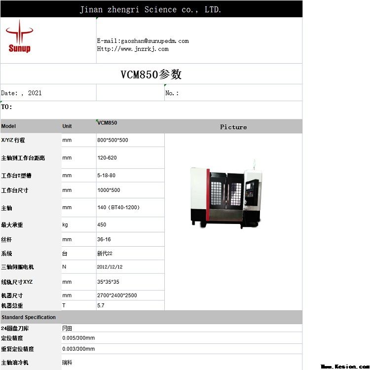 濟(jì)南數(shù)控機(jī)床大修維修